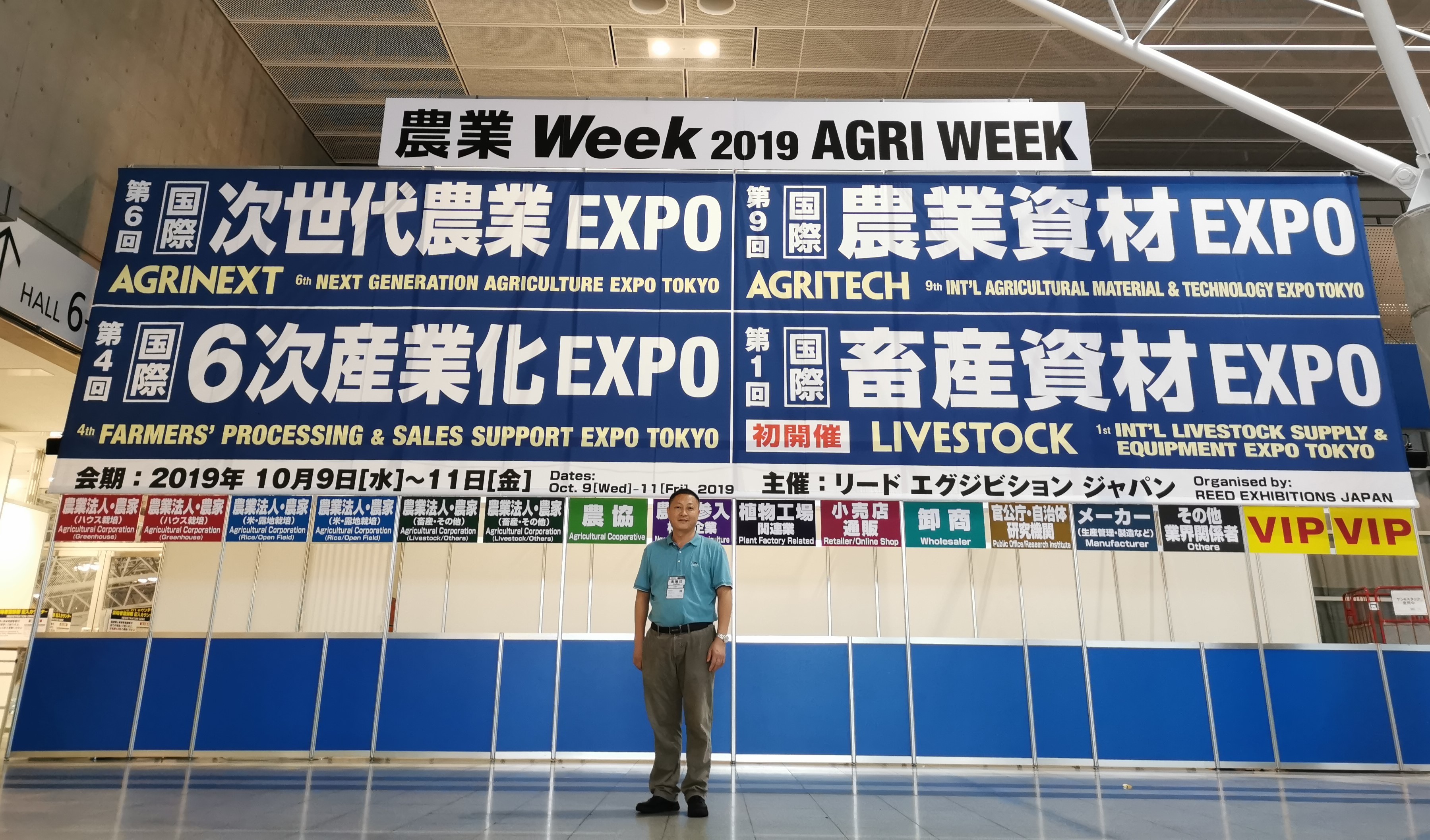 2019日本農(nóng)機(jī)展